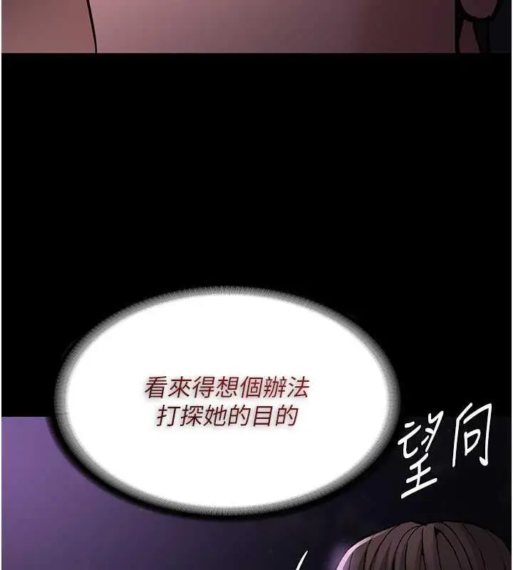 漫画《痴汉成瘾》第90话第32张图