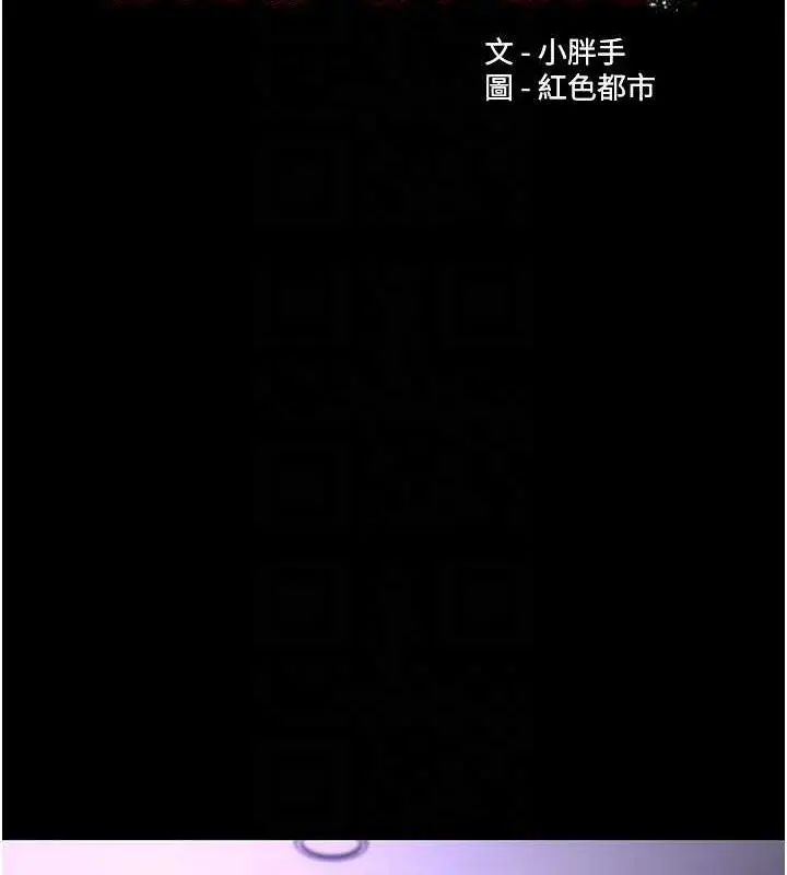 漫画《痴汉成瘾》第90话第35张图
