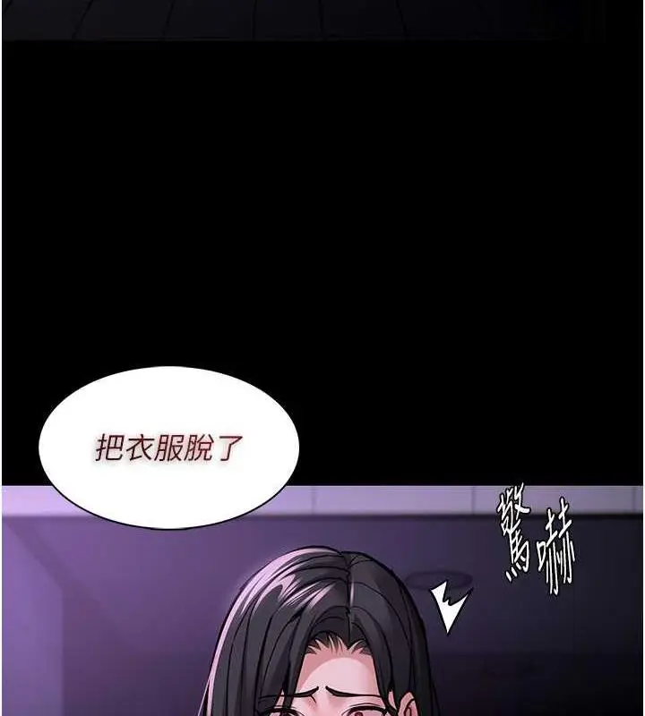 漫画《痴汉成瘾》第90话第37张图