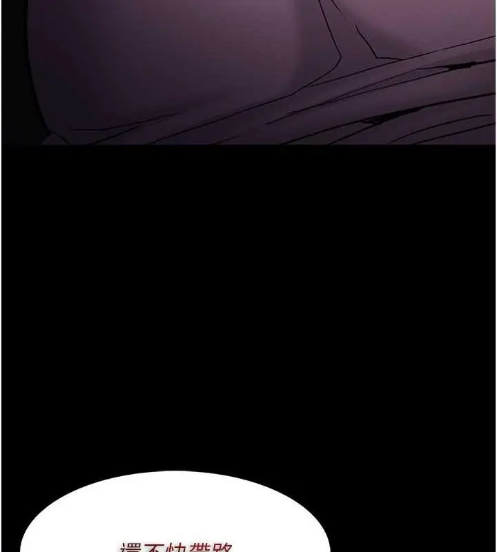 漫画《痴汉成瘾》第90话第5张图