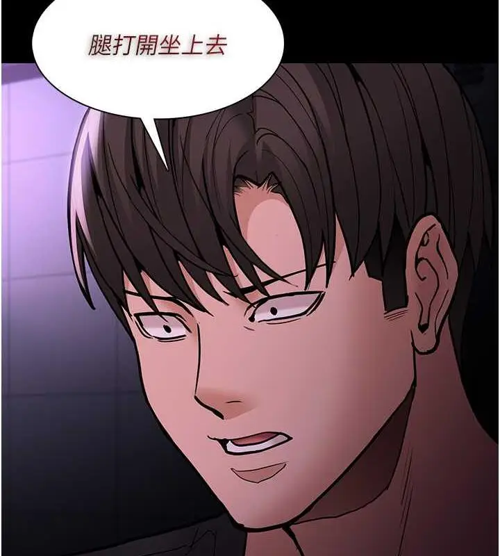 漫画《痴汉成瘾》第90话第50张图