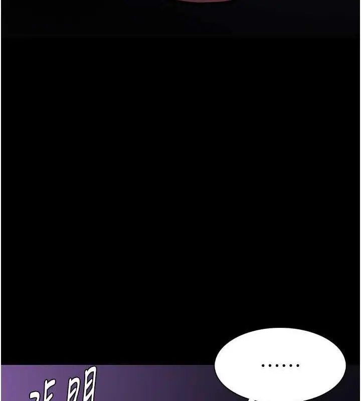 漫画《痴汉成瘾》第90话第53张图