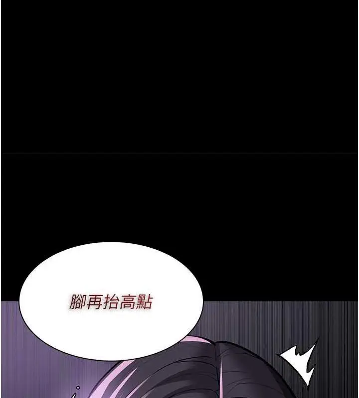 漫画《痴汉成瘾》第90话第56张图
