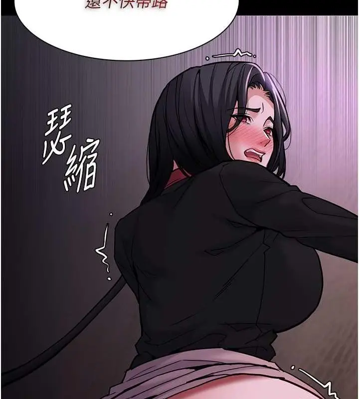 漫画《痴汉成瘾》第90话第6张图