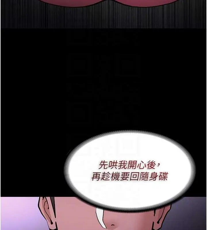 漫画《痴汉成瘾》第90话第62张图