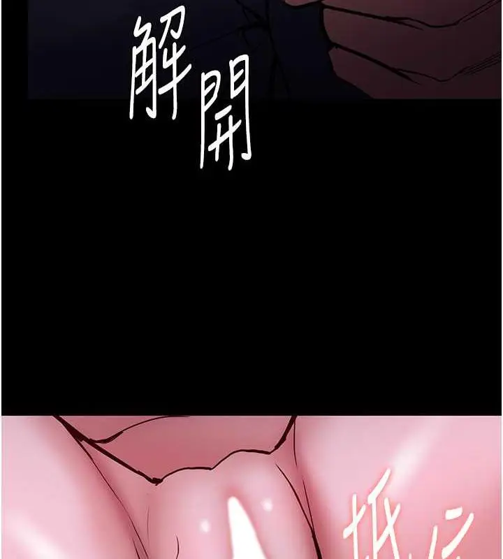 漫画《痴汉成瘾》第90话第65张图