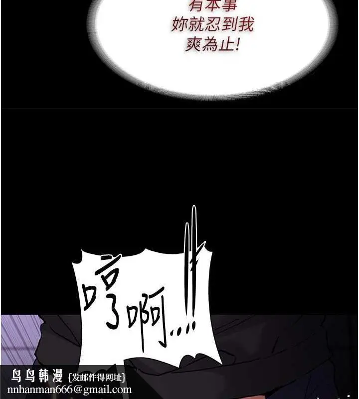 漫画《痴汉成瘾》第90话第67张图