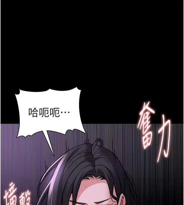 漫画《痴汉成瘾》第90话第71张图