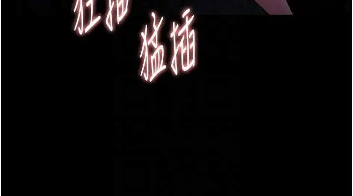 漫画《痴汉成瘾》第90话第76张图