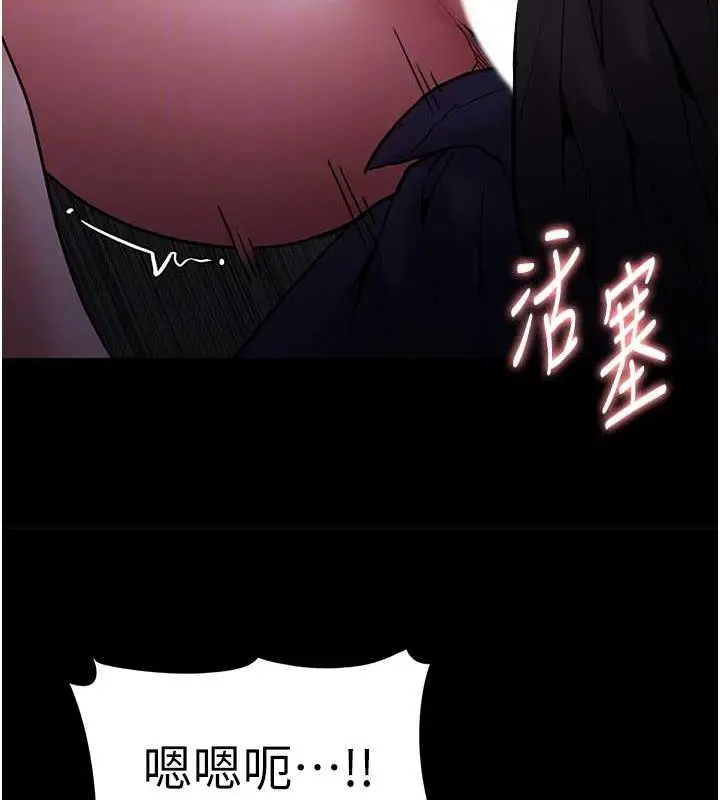 漫画《痴汉成瘾》第90话第78张图