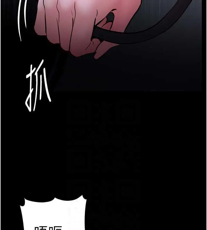 漫画《痴汉成瘾》第90话第82张图