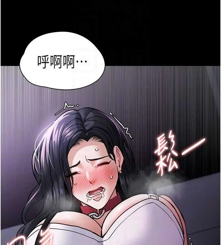 漫画《痴汉成瘾》第90话第89张图