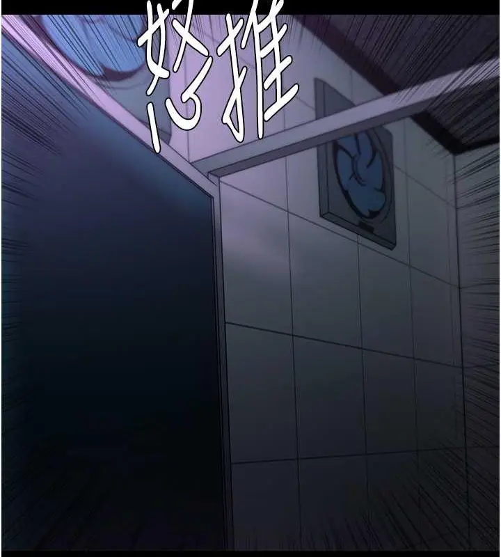 漫画《痴汉成瘾》第90话第95张图