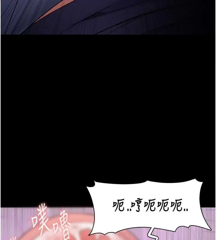 漫画《痴汉成瘾》第109话第100张图