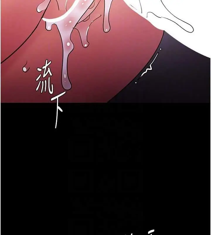 漫画《痴汉成瘾》第109话第104张图