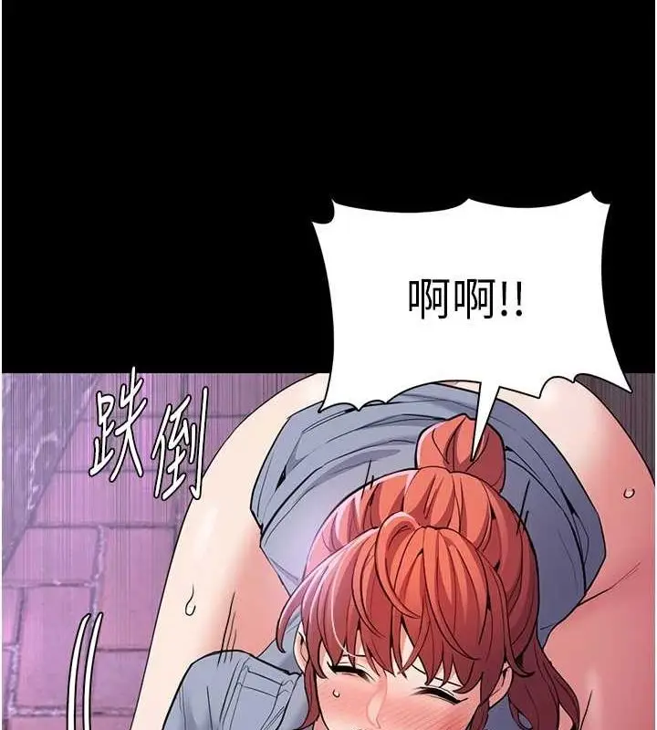 漫画《痴汉成瘾》第109话第106张图
