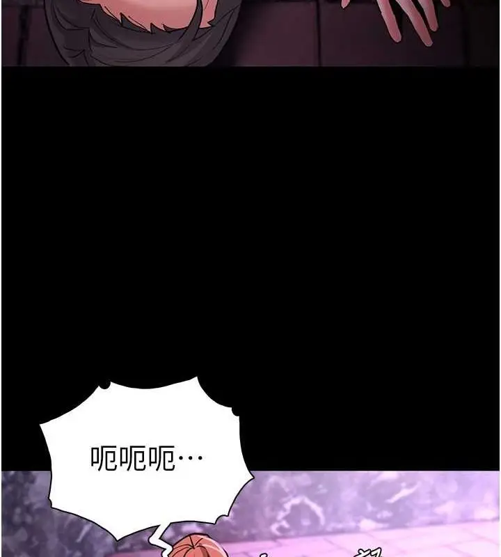 漫画《痴汉成瘾》第109话第108张图