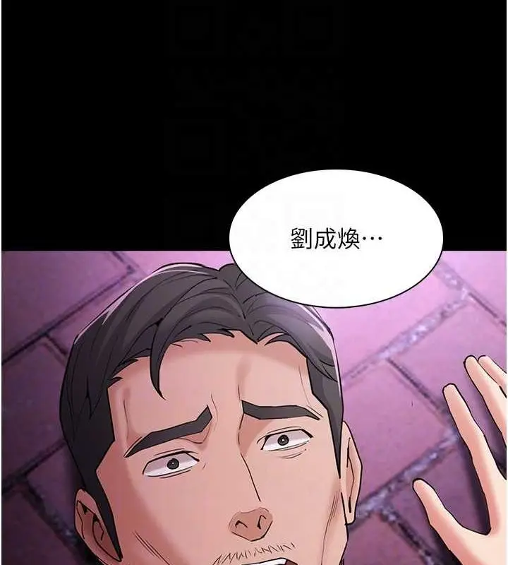漫画《痴汉成瘾》第109话第111张图
