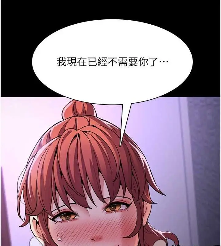 漫画《痴汉成瘾》第109话第113张图