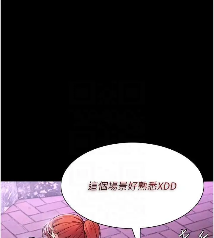 漫画《痴汉成瘾》第109话第116张图
