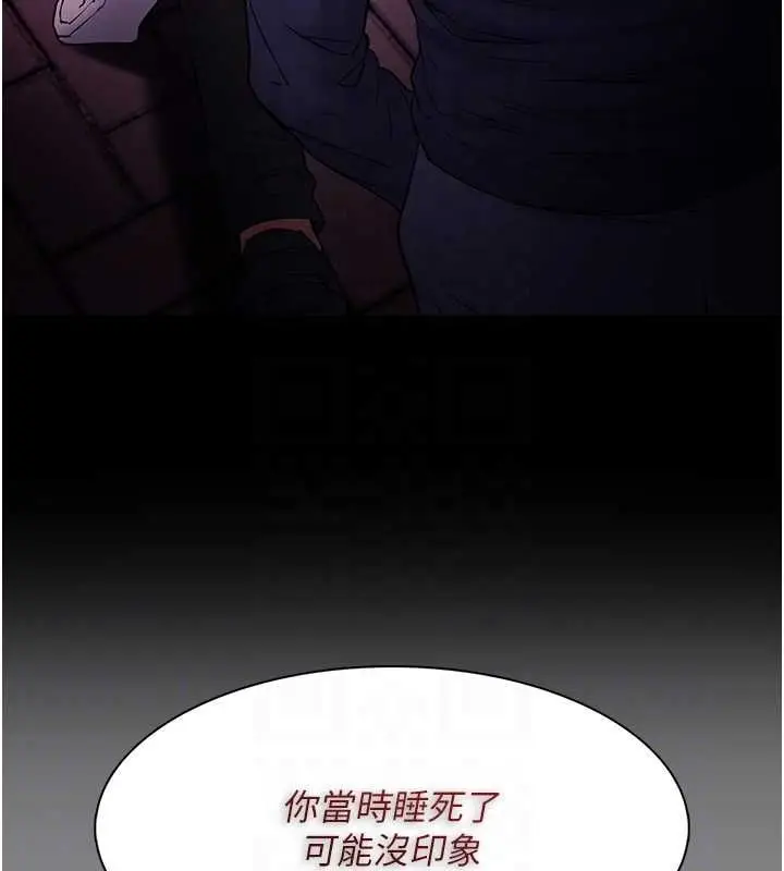漫画《痴汉成瘾》第109话第118张图