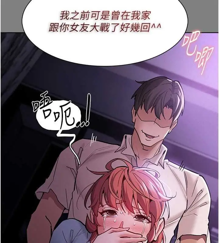 漫画《痴汉成瘾》第109话第121张图