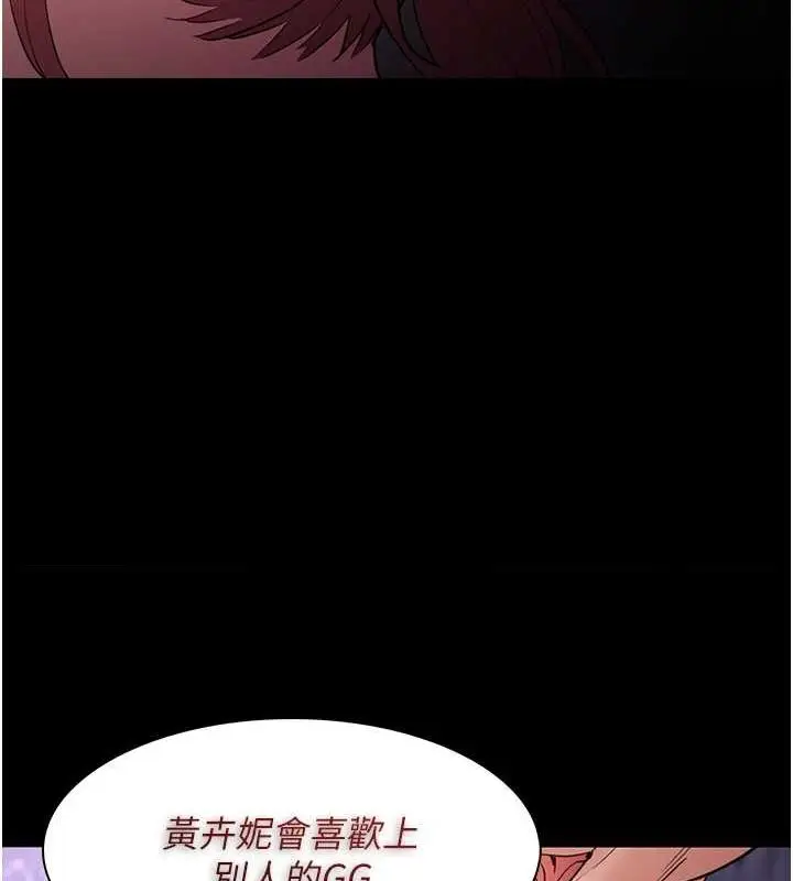 漫画《痴汉成瘾》第109话第126张图