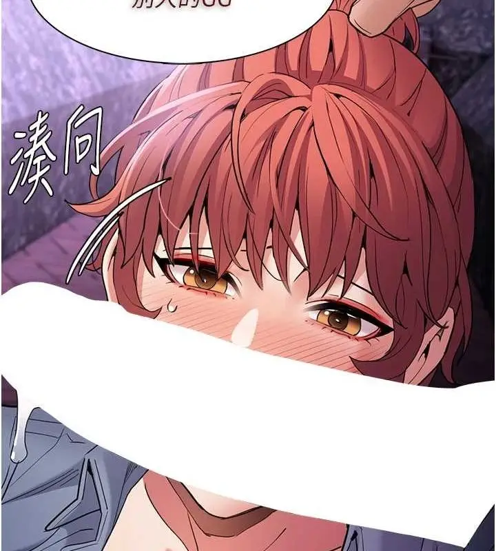 漫画《痴汉成瘾》第109话第127张图