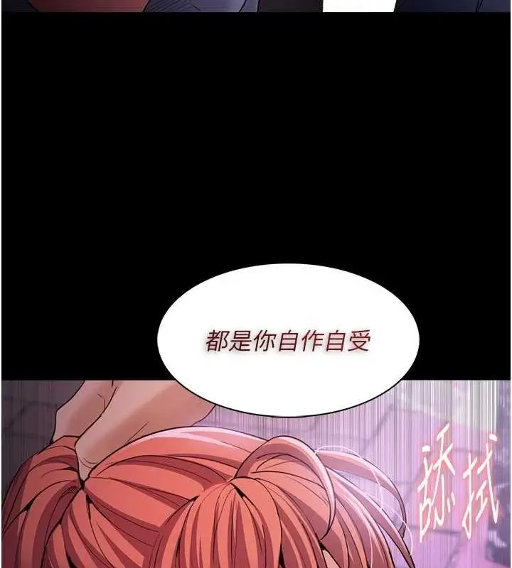 漫画《痴汉成瘾》第109话第130张图