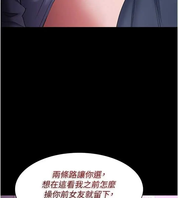 漫画《痴汉成瘾》第109话第132张图