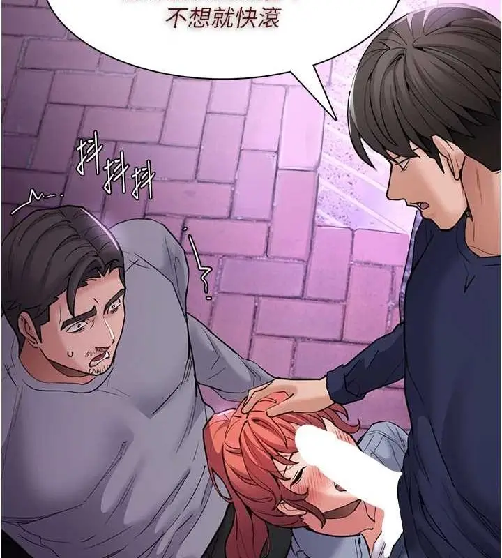 漫画《痴汉成瘾》第109话第133张图