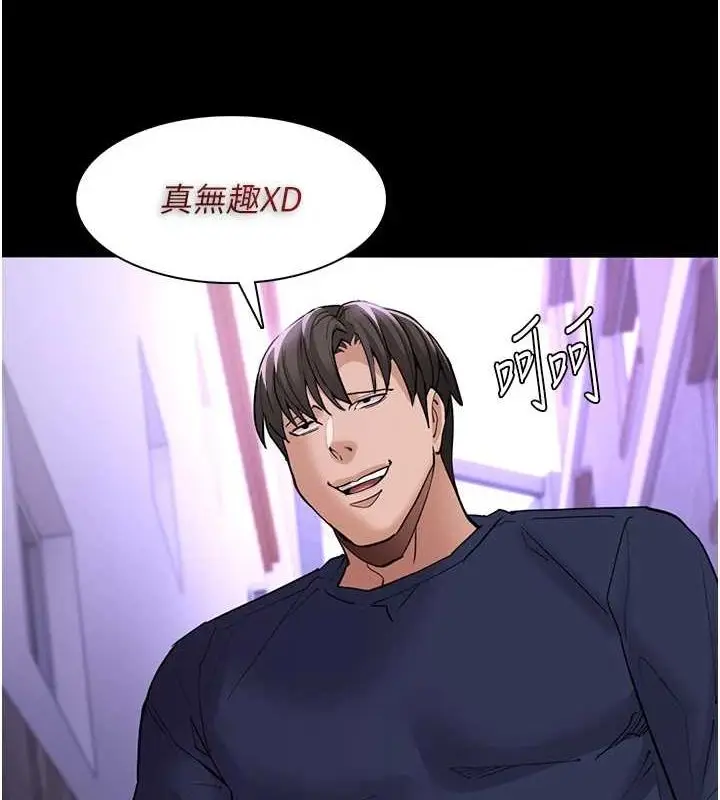 漫画《痴汉成瘾》第109话第139张图