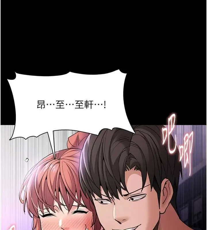 漫画《痴汉成瘾》第109话第14张图