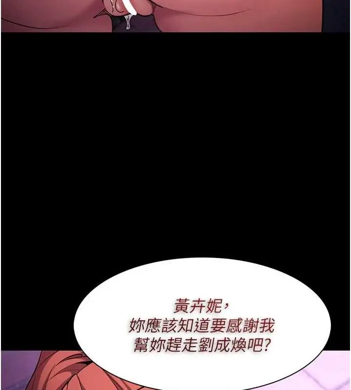 漫画《痴汉成瘾》第109话第141张图