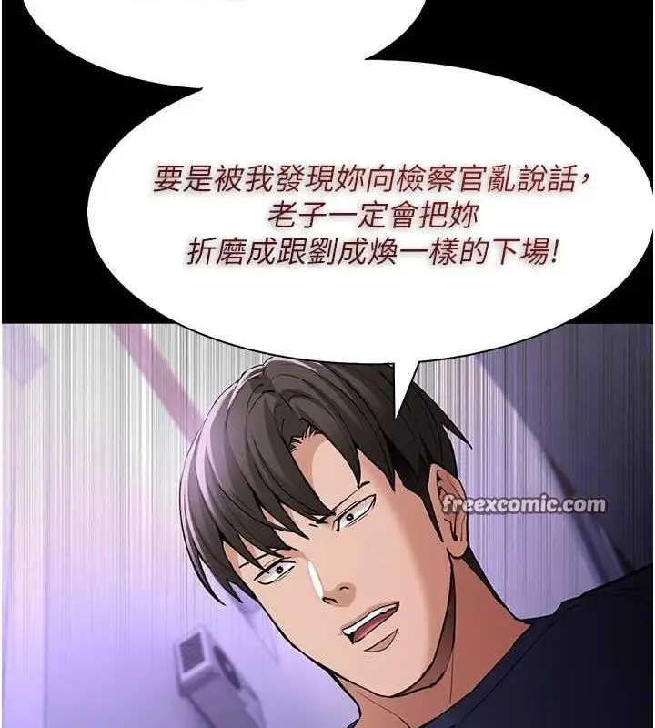 漫画《痴汉成瘾》第109话第144张图