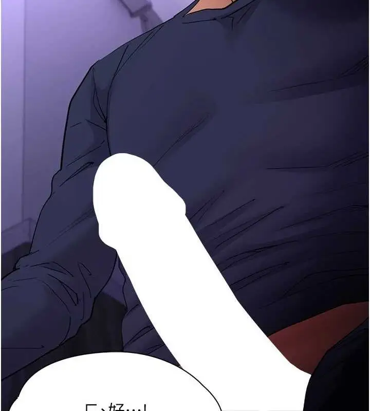 漫画《痴汉成瘾》第109话第145张图