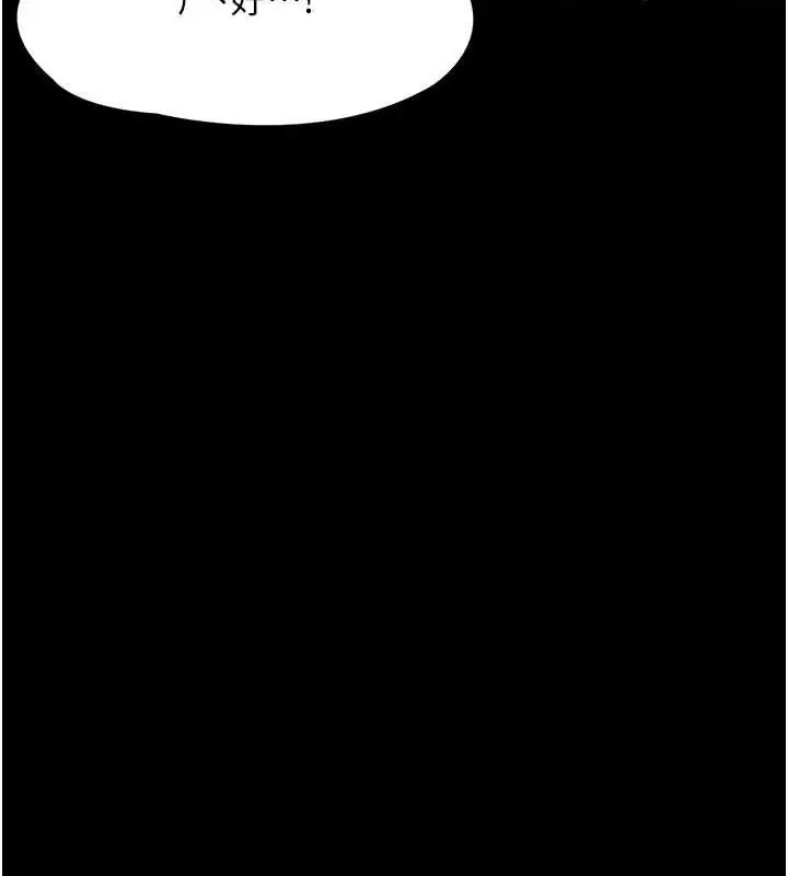 漫画《痴汉成瘾》第109话第146张图