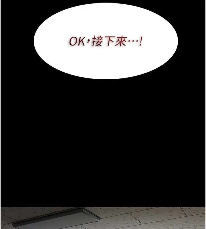 漫画《痴汉成瘾》第109话第147张图