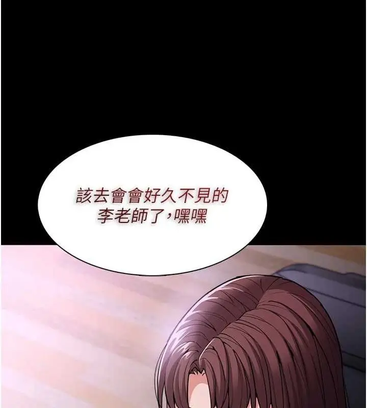 漫画《痴汉成瘾》第109话第149张图