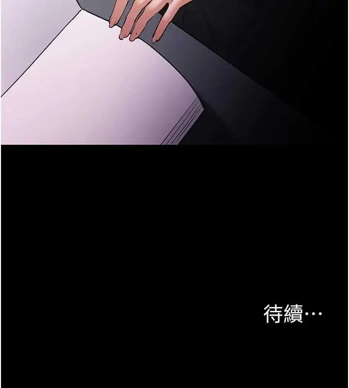 漫画《痴汉成瘾》第109话第151张图
