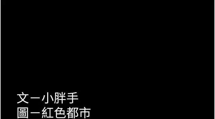 漫画《痴汉成瘾》第109话第152张图