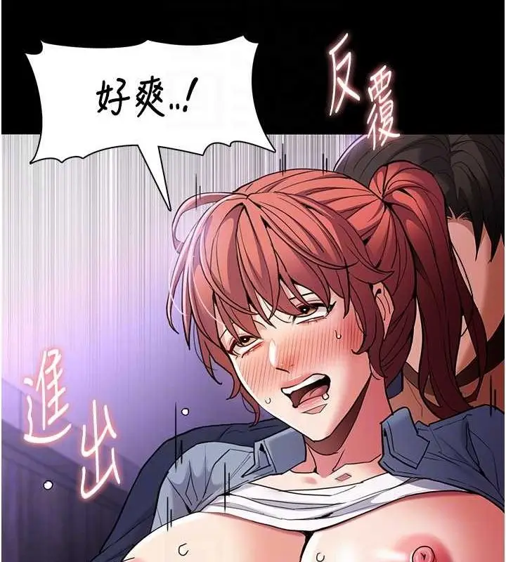 漫画《痴汉成瘾》第109话第18张图