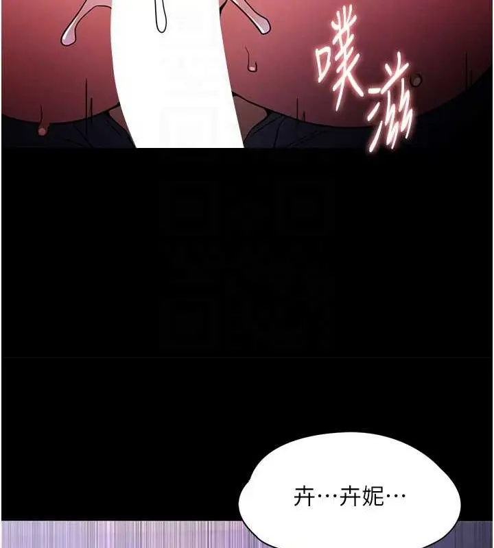漫画《痴汉成瘾》第109话第20张图