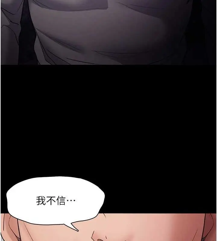 漫画《痴汉成瘾》第109话第22张图