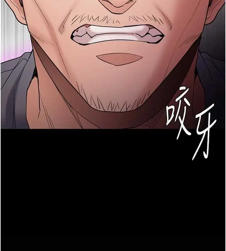 漫画《痴汉成瘾》第109话第23张图
