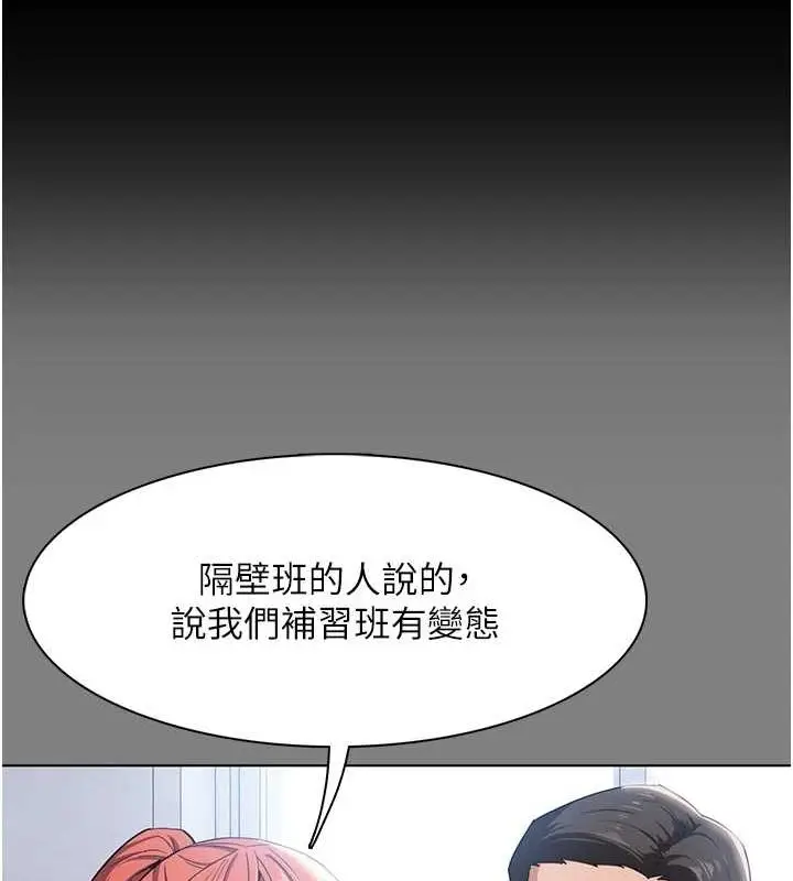 漫画《痴汉成瘾》第109话第24张图