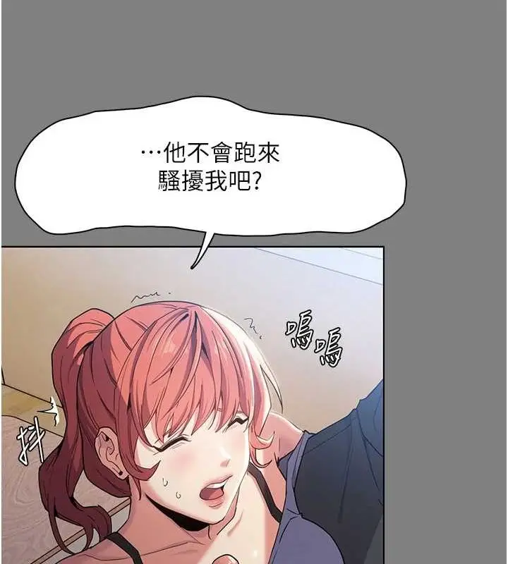漫画《痴汉成瘾》第109话第26张图