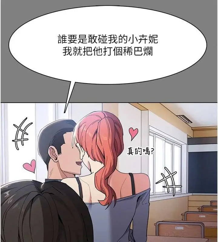 漫画《痴汉成瘾》第109话第28张图