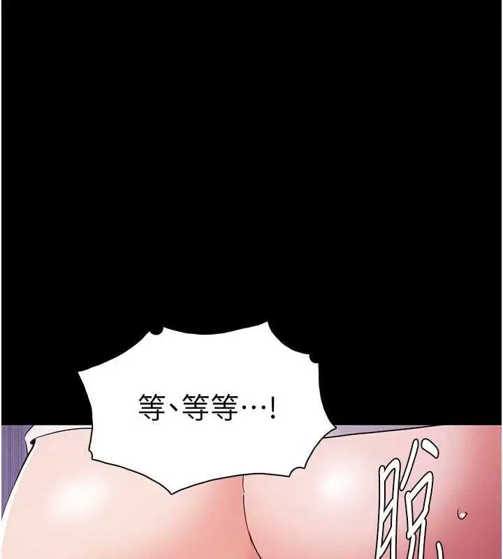 漫画《痴汉成瘾》第109话第3张图