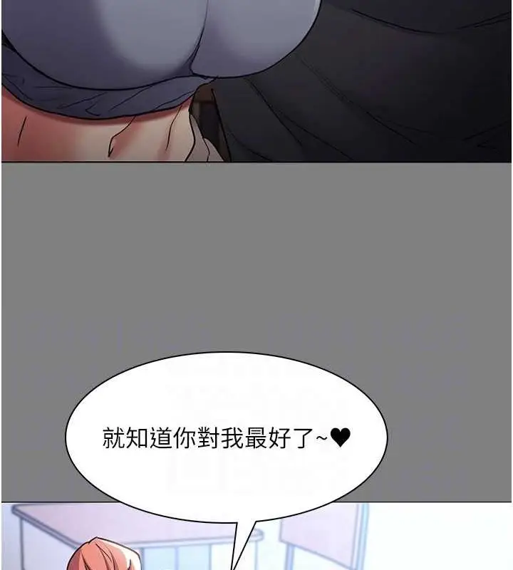 漫画《痴汉成瘾》第109话第31张图